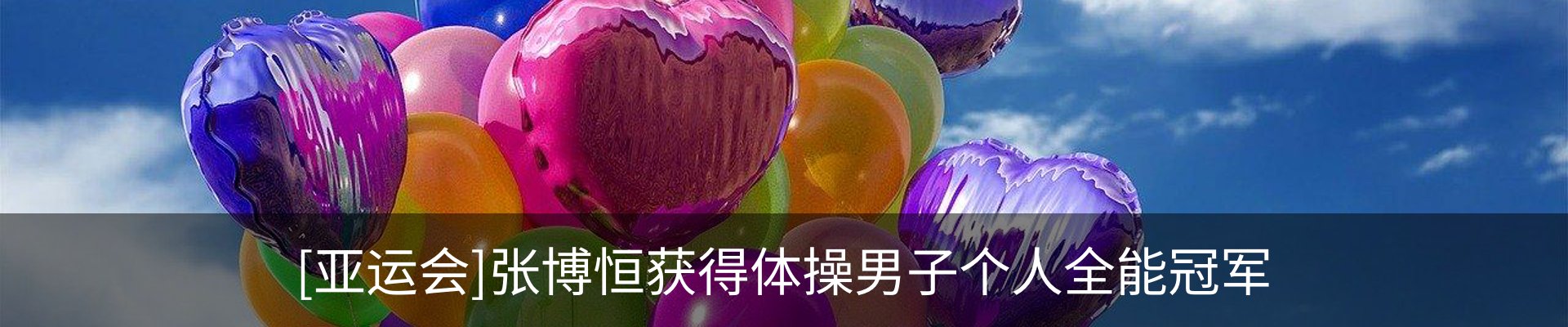 内页banner